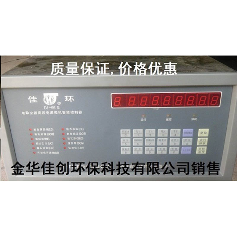 官渡DJ-96型电除尘高压控制器
